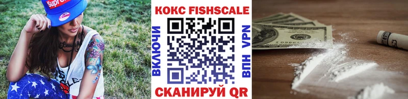 COCAIN FishScale  Калачинск 
