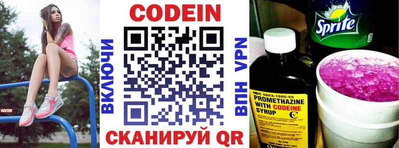 Кодеин Purple Drank  Калачинск 