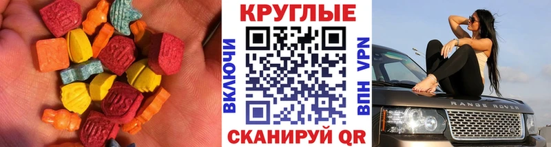 ЭКСТАЗИ VHQ  наркошоп  Калачинск 