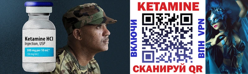 КЕТАМИН VHQ  это формула  Калачинск 