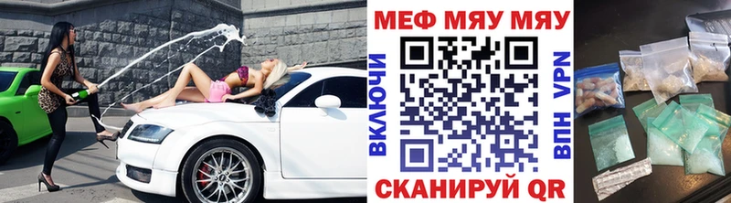 мориарти состав  Калачинск  Мефедрон мука 
