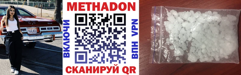 даркнет сайт  Калачинск  МЕТАДОН белоснежный 